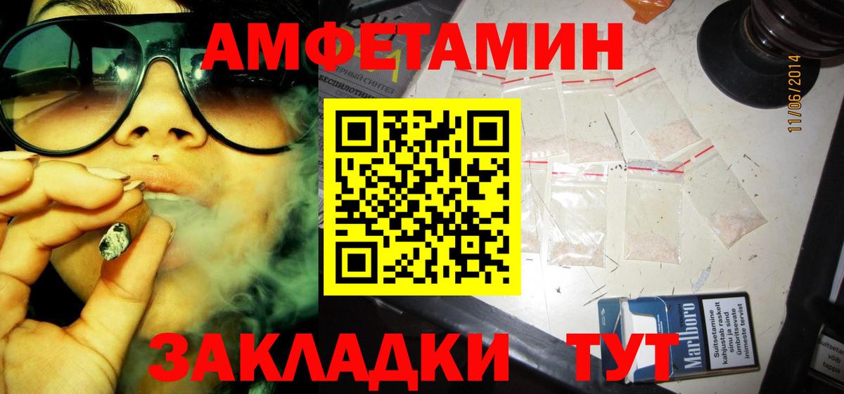 АМФЕТАМИН 98% Лесосибирск