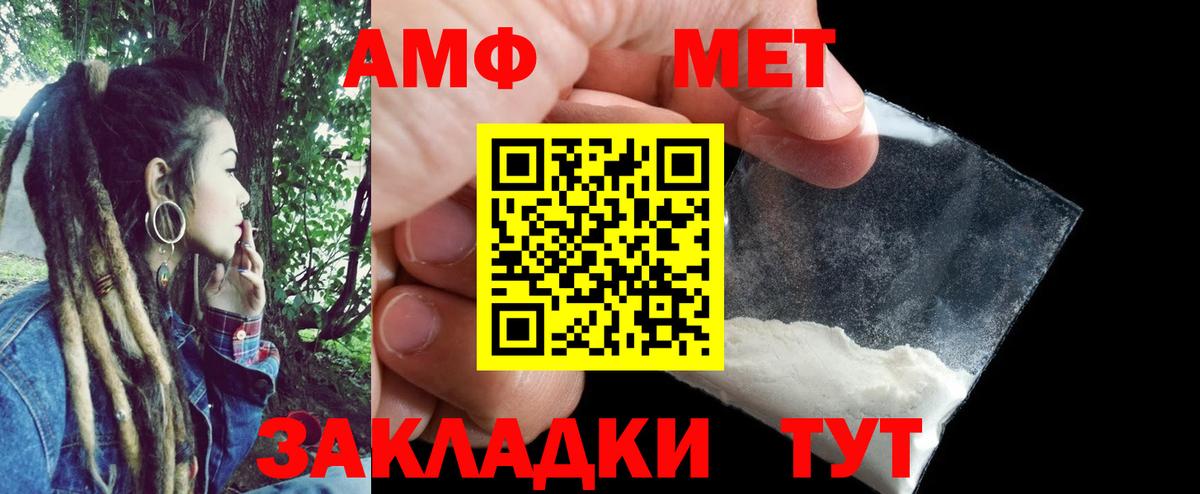 Амфетамин Розовый  Вход с VPN  Amphetamine  АМФ  Лесосибирск 