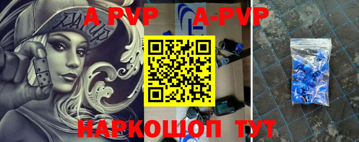 A PVP  Alpha-PVP СК КРИС  Лесосибирск  Вход с VPN  A-PVP СК КРИС  APVP крисы CK 