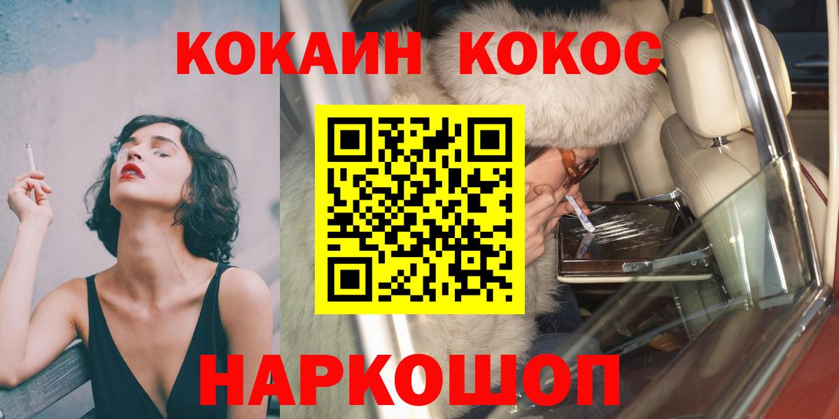 КОКАИН Fish Scale  Вход с VPN  Лесосибирск  Cocaine Перу 