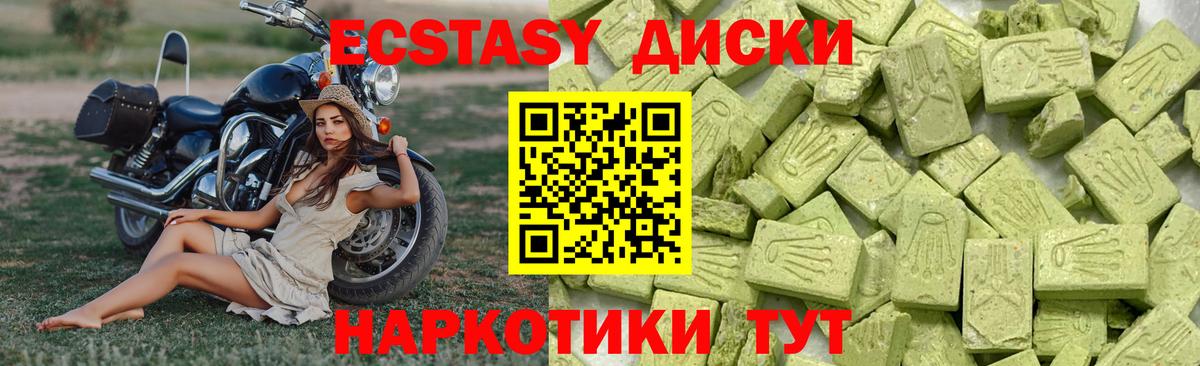 Экстази mix  Вход с VPN  ссылка на мегу ONION  Лесосибирск 