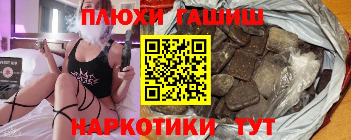 Лесосибирск  ГАШИШ гашик  ГАШИШ  Вход с VPN  ГАШИШ 40% ТГК 