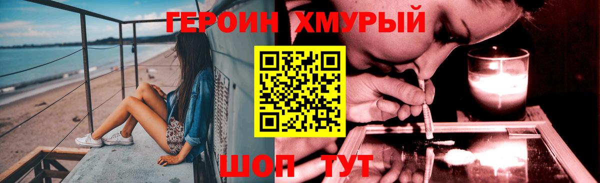 Лесосибирск  ГЕРОИН герыч  Вход с VPN 