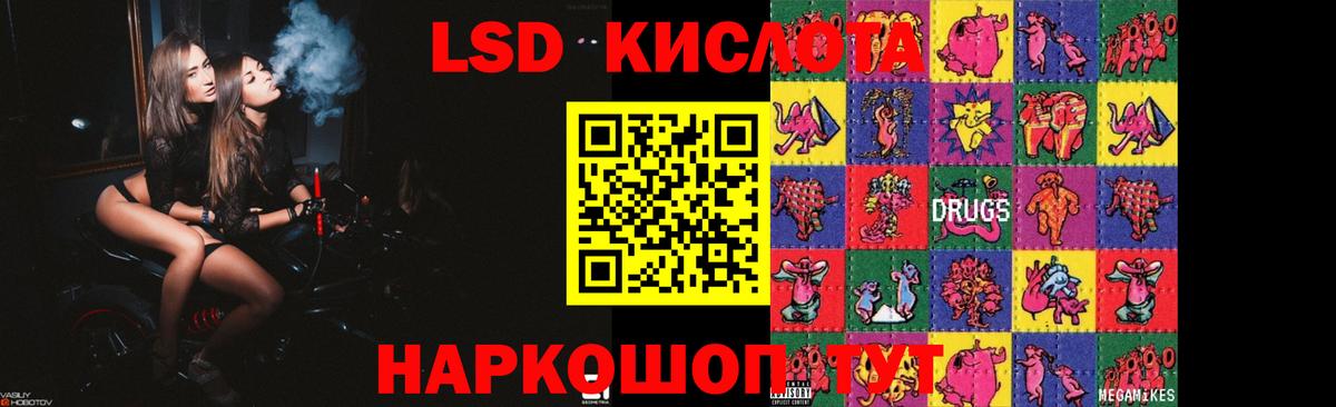 Лсд 25 экстази ecstasy  ЛСД экстази ecstasy  Вход с VPN  Лсд 25 экстази  Лесосибирск 