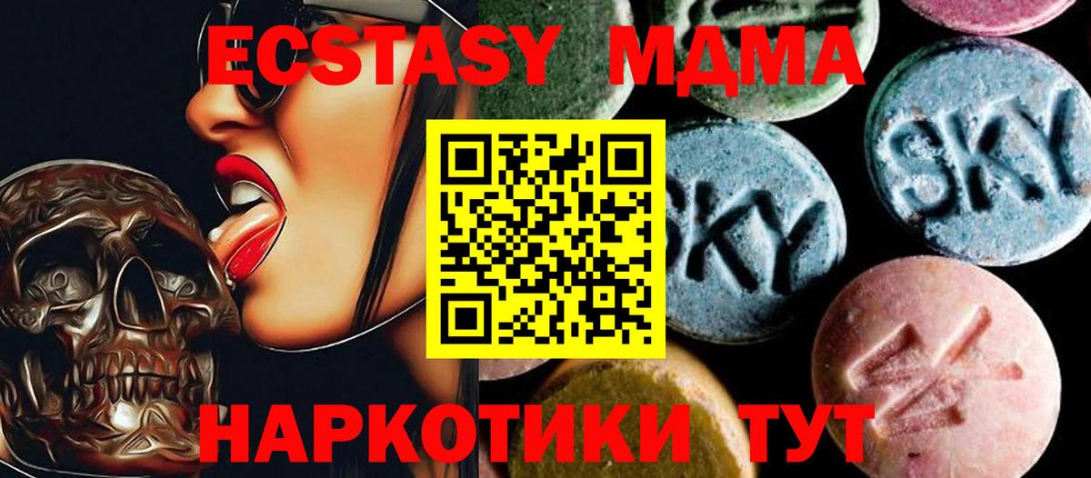 Лесосибирск  MDMA crystal  Вход с VPN 