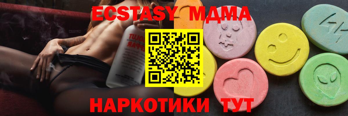 MDMA кристаллы Лесосибирск