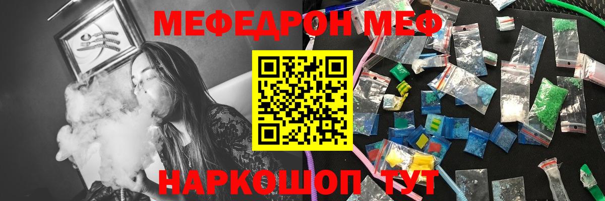 МЕФ mephedrone  МЯУ-МЯУ  Лесосибирск  Меф мука  Вход с VPN 