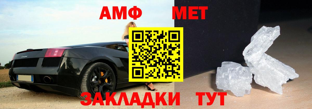 Лесосибирск  МЕТАМФЕТАМИН витя  Вход с VPN 
