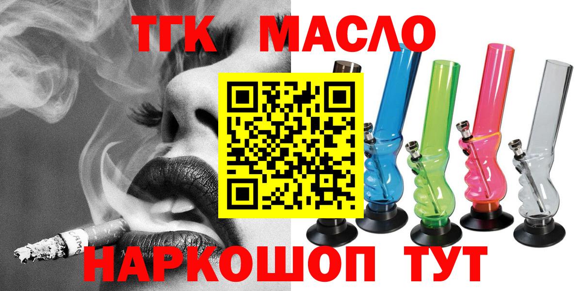 Дистиллят ТГК Wax Лесосибирск